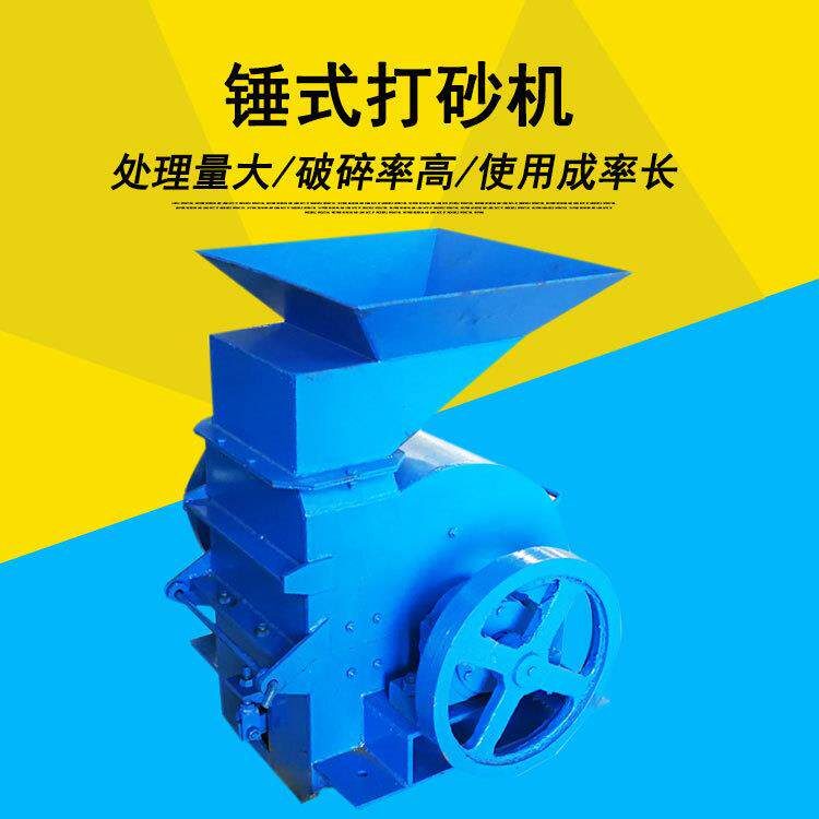 炉渣粉碎机 水泥混泥土矿石破碎打砂机 采油机带动发电锤式打沙机