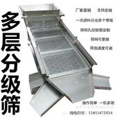 多层电动筛子 直线粉末颗粒震动筛 金属五金冲压料研磨料分离筛