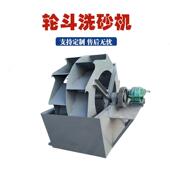 双排三排轮式 洗砂机石子厂用风火轮洗石机细沙粉尘水洗机生产线