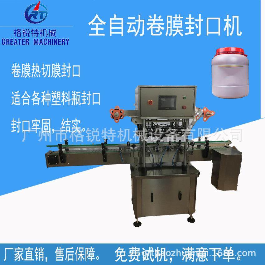 食品塑料桶封口机 大口径铝箔膜封盖机 海鲜果酱料封膜机,办公设备/耗材/相关服务,封口机,淘宝优惠券,粉丝福利购,淘宝优惠卷