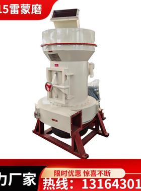 2115B粉碎设备化工原料多功能粉碎机 小型雷蒙磨粉机生产厂家