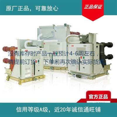 VD4固定式 12.12.32 P210(HE) 220NST;51000497高压断路器否