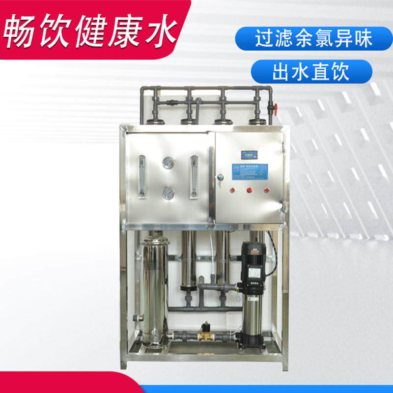 厂家工厂学校大流量纯水机工业2T大型机器设备工业大型净水机