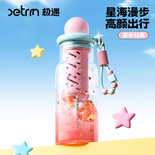 极遇玻璃杯女生高颜值吸管水杯夏日2025新款便携茶水分离学生杯子