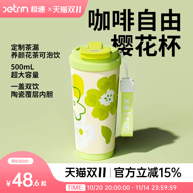 清新316不锈钢陶瓷保温杯大容量