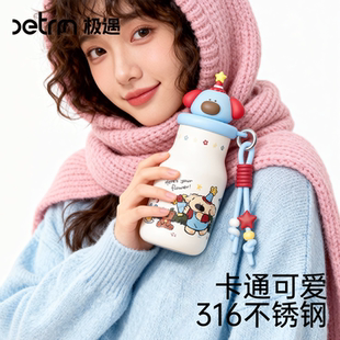 极遇2025新款保温杯女生高颜值水杯子小巧便携闺蜜实用型生日礼物