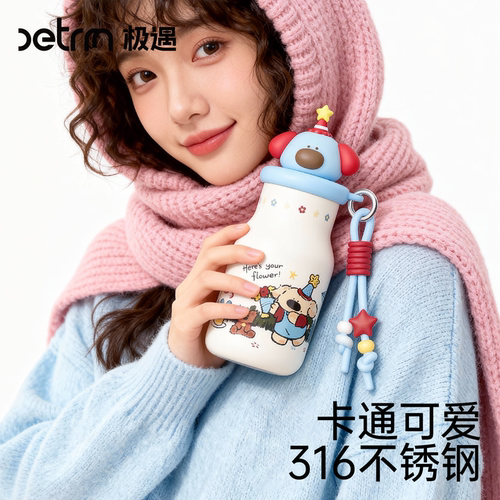 极遇2026新款保温杯女生高颜值水杯子小巧便携闺蜜实用型生日礼物