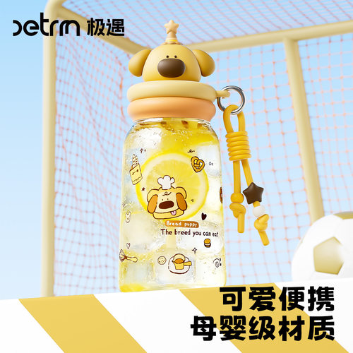 极遇吸管杯女生高颜值可爱Tritan水杯学生上学大容量夏日便携杯子