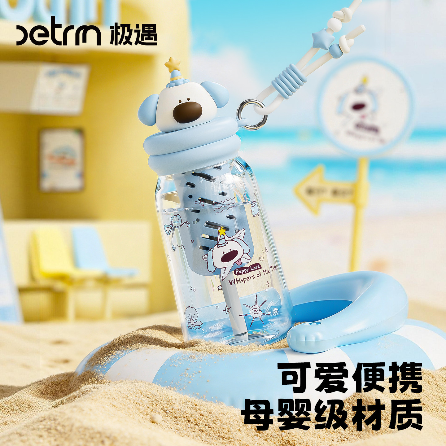 极遇小狗吸管杯女生高颜值塑料水杯学生上学夏日便携杯子生日礼物