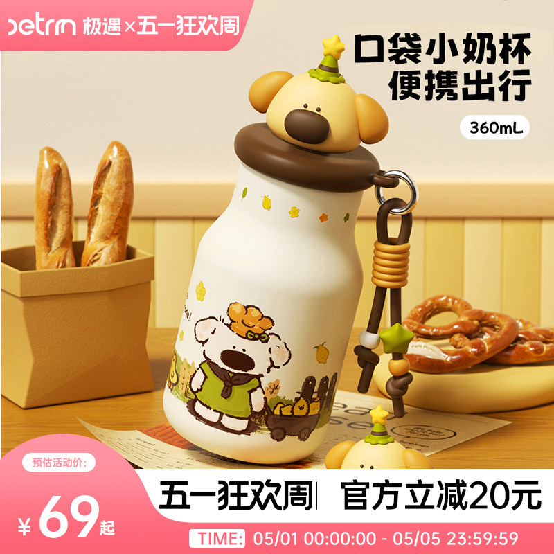 极遇2026新款保温杯女生高颜值小巧便携水杯吸管杯子可爱生日礼物