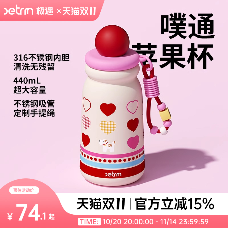 极遇高颜值316不锈钢苹果保温杯