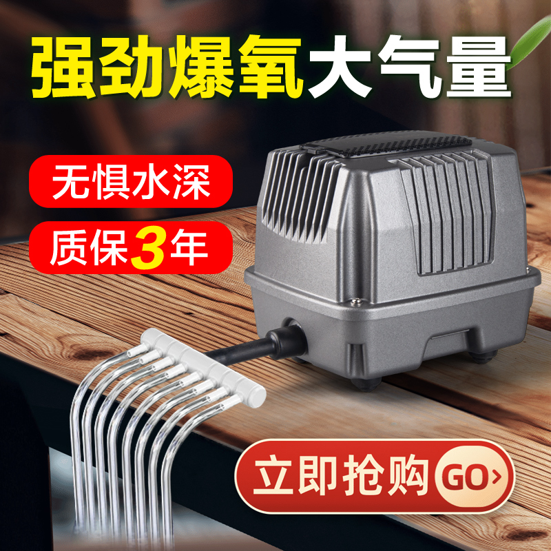 速发鱼缸氧气泵氧功率静音增大泵海鲜卖鱼打氧淋户外鱼池防雨机增