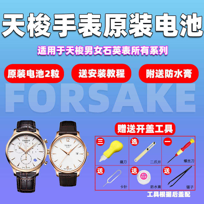 速发适用T85T461俊雅T060A1067A俊驰T04210A