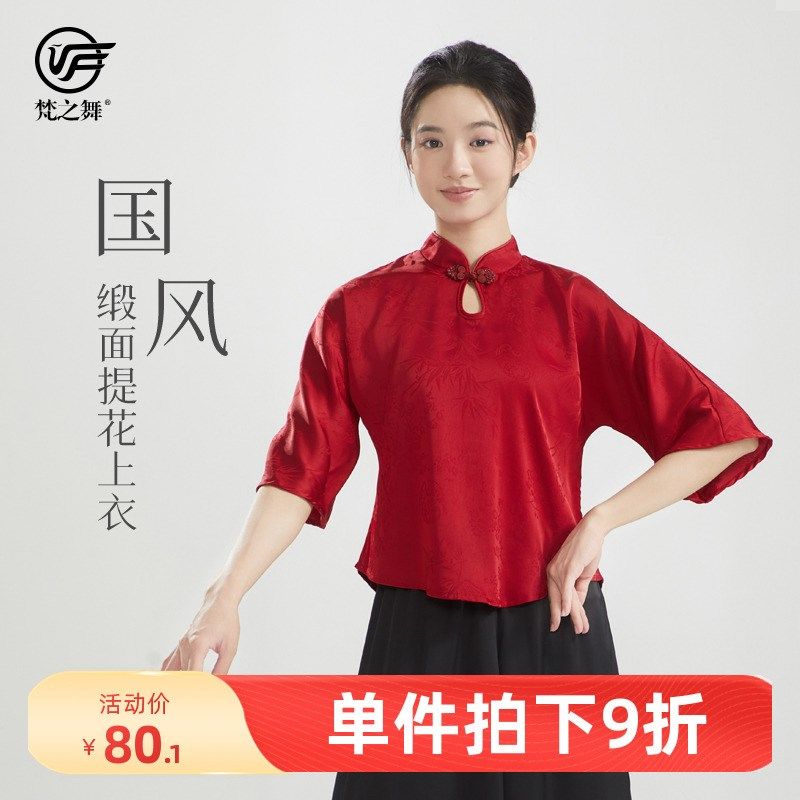 速发中国风古典舞旗袍舞蹈服练上表演出服装倒大提缎面袖花