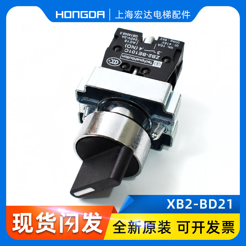 速发 通按 蒂森永关电梯检修力钮开大配件机房轿顶控制柜检修