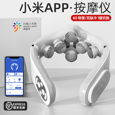 速发lot智能肩颈部舒护脖子脉冲热敷缓颈仪神器