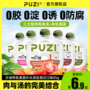 速发汤包猫罐头汤水补罐咪猫零食营养有机犬猫湿粮