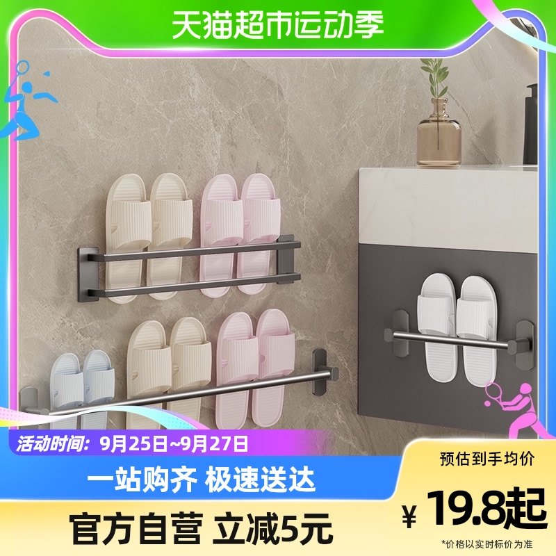 速发收室拖鞋架免打孔卫生间鞋子浴纳架厕所壁挂式门后沥水置物架,家庭/个人清洁工具,浴室角架/置物架,淘宝优惠券,粉丝福利购,淘宝优惠卷