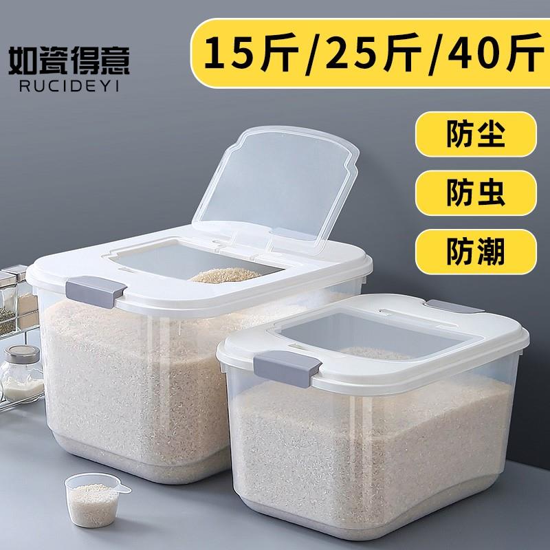 速发厨房装米桶家用密封米箱存米容面粉储装缸器罐防虫防潮大米收