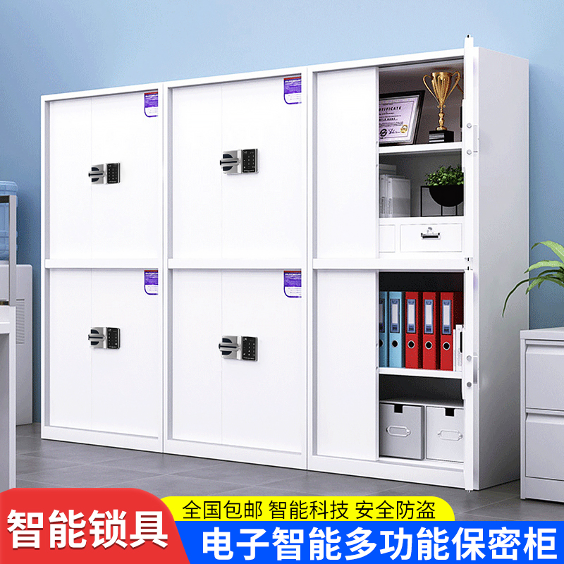 速发电子指纹保密柜钢文密码料件柜国宝锁矮柜保密资制柜档案柜办