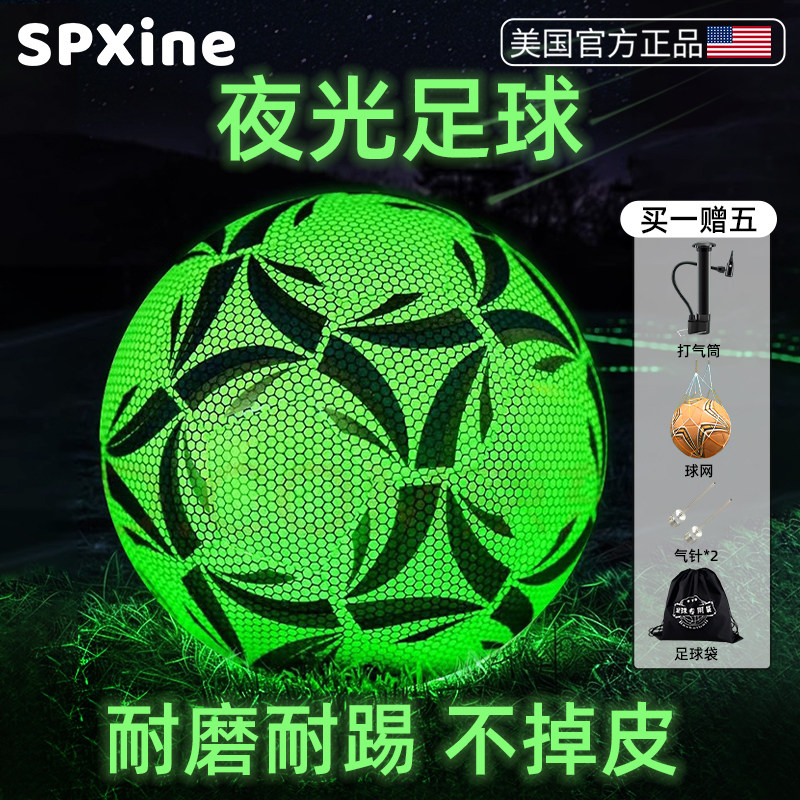 速发夜光足球号童小学生专用发生光日礼物男孩5儿4号幼儿园成人