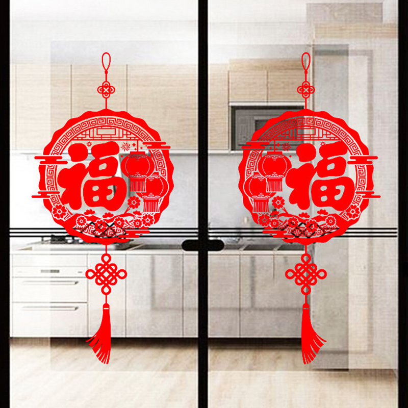 速发乔迁新居之喜装饰静电玻璃贴窗花福字门贴剪纸搬家客厅入宅布
