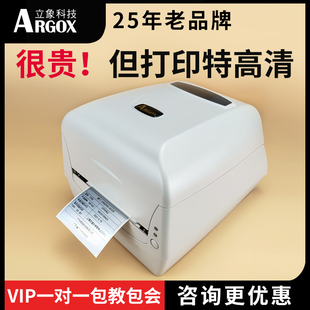 速发gox立象干P-2140M 40L标签条码洗标洗水唛服装吊牌切刀市不C