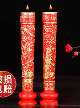 速发台庆用品中式对礼拜堂龙凤喜字红花烛一婚结婚烛婚洞房无烟