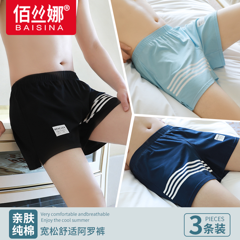 速发男生纯棉全棉衩角裤四阿罗裤男款宽松男式大码裤角短平头