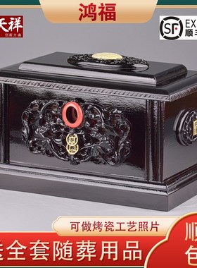 速发盒用包实木黑檀木高档寿盒丧葬殡丧用品盒子棺材殡葬邮品