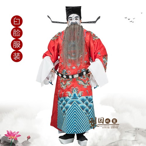 速发京剧戏曲戏剧服装 戏驸男蟒皇服包马公蟒袍 老生花脸小生团龙