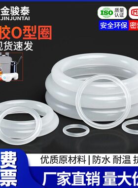 速发外110-径00线径.5mmO高温硅胶耐型圈白色级耐油密封O形防水