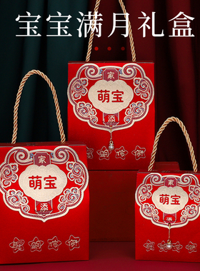 速发纸辰盒礼宝宝满月生日回礼包装盒诞盒手提袋伴手子盒空盒