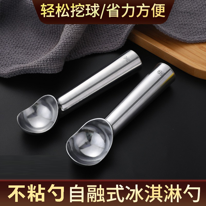 速发自融式雪糕勺商用冰淇淋勺挖球器家用水果西瓜冰激凌挖球勺子
