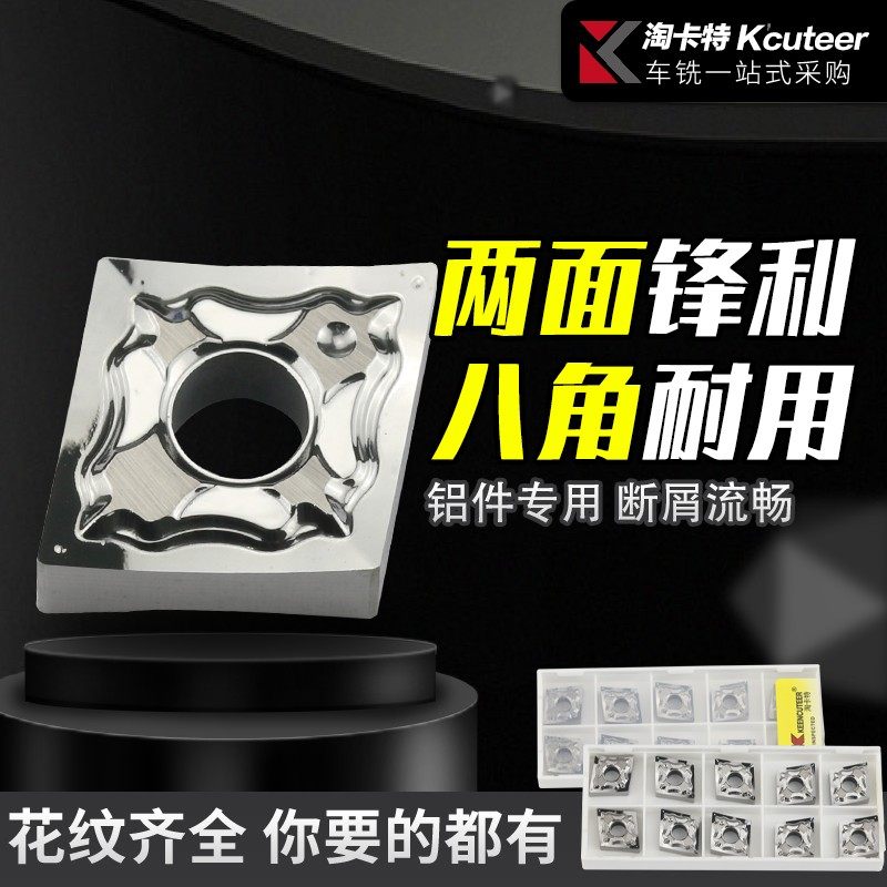 速发数控铝用刀片CMG12040刀-HA H01车床外圆内孔车4片 菱形合金