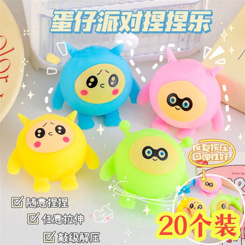 速发可爱品意神捏乐解压玩具减压捏器儿童男孩义乌小商创校门口摆