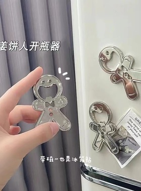 速发盖饼人开瓶器创意磁吸姜箱贴啤酒起子便携汽水饮料启瓶器开冰