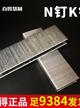 速发码钉851 钉U型钉1511 1  17枪21沙发包装箱大马丁 K钉 钉