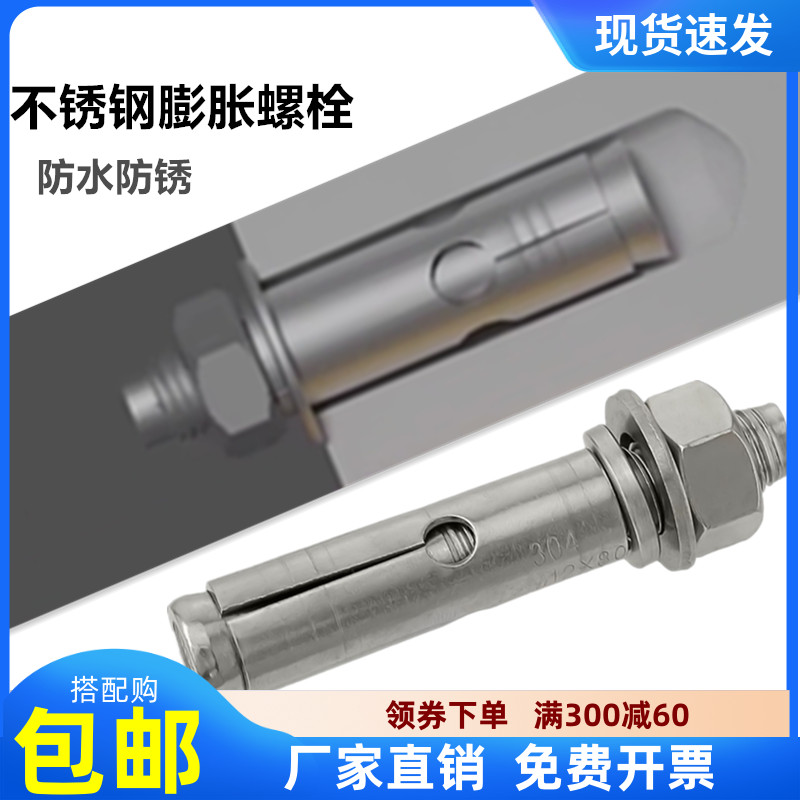 速发不锈钢膨M螺丝04国标M6M8胀10M长2M16加1拉爆螺栓爆炸外膨胀