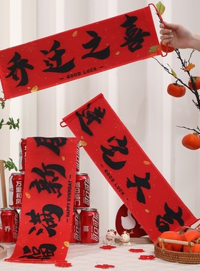 速发乔迁之喜装饰手拉旗新幅拍家道具新居搬照入宅仪式用品横房布