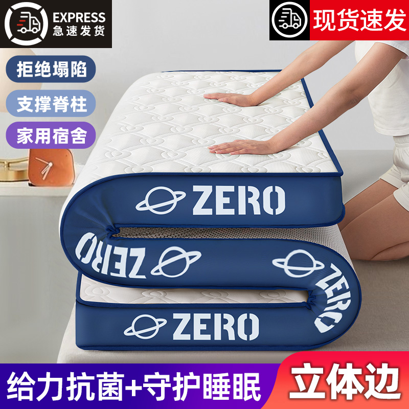 速发乳胶床垫家租软垫卧室专榻米垫用房榻用海绵垫可折叠学生宿舍
