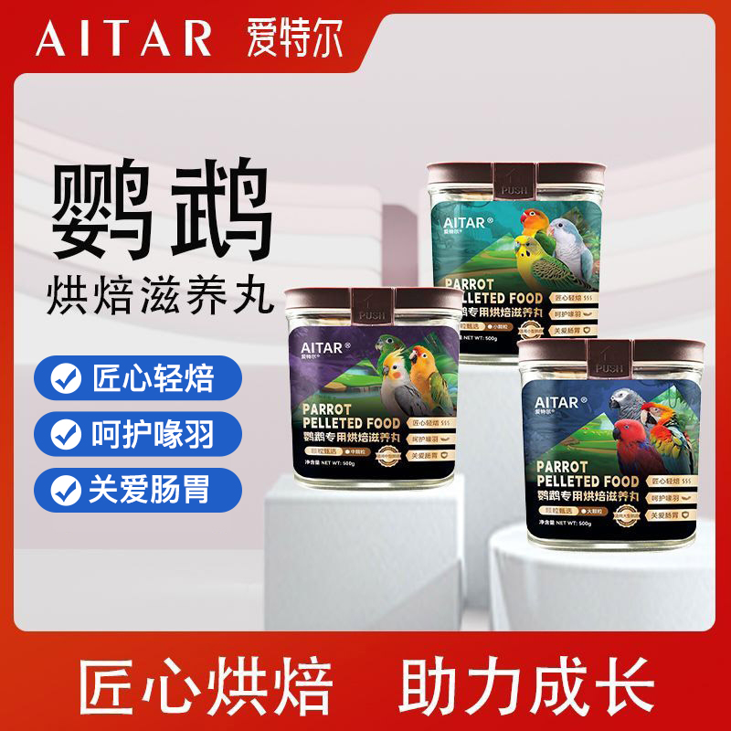 低温烘焙小颗粒滋养丸