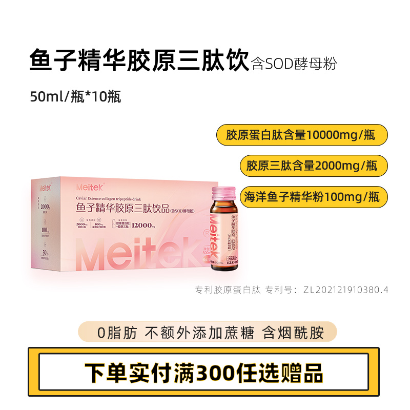 1万mg胶原蛋白肽2000mg胶原三肽