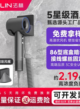 法林酒店高速吹风机86型底盒暗装接线宾馆民宿壁挂式电吹风吹风筒
