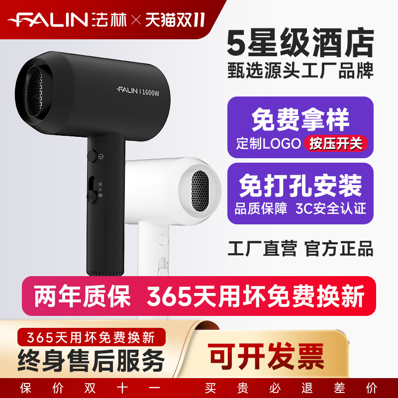 法林按压式酒店吹风机专用安全宾馆民宿浴室卫生间大风力电吹风筒