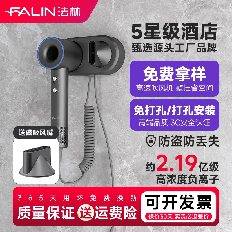 法林酒店高速吹风机专用壁挂式防盗宾馆民宿客房卫生间挂墙电风筒