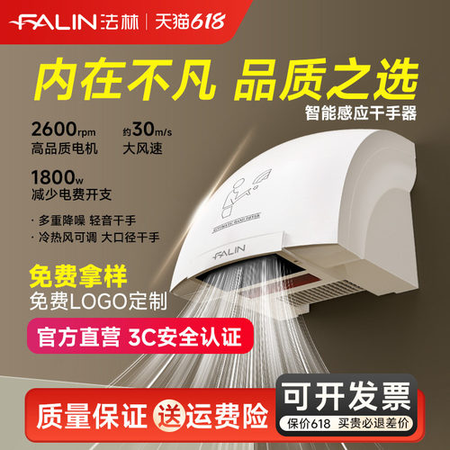【升级款质量好】法林吹手烘手器