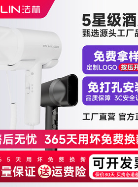 法林壁挂式吹风机酒店宾馆民宿浴室按压挂墙专用家用可折叠电风筒