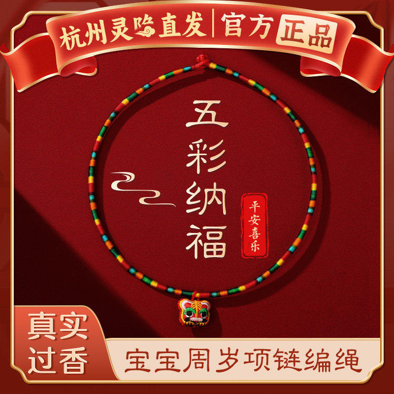 【杭州灵隐】宝宝端午节