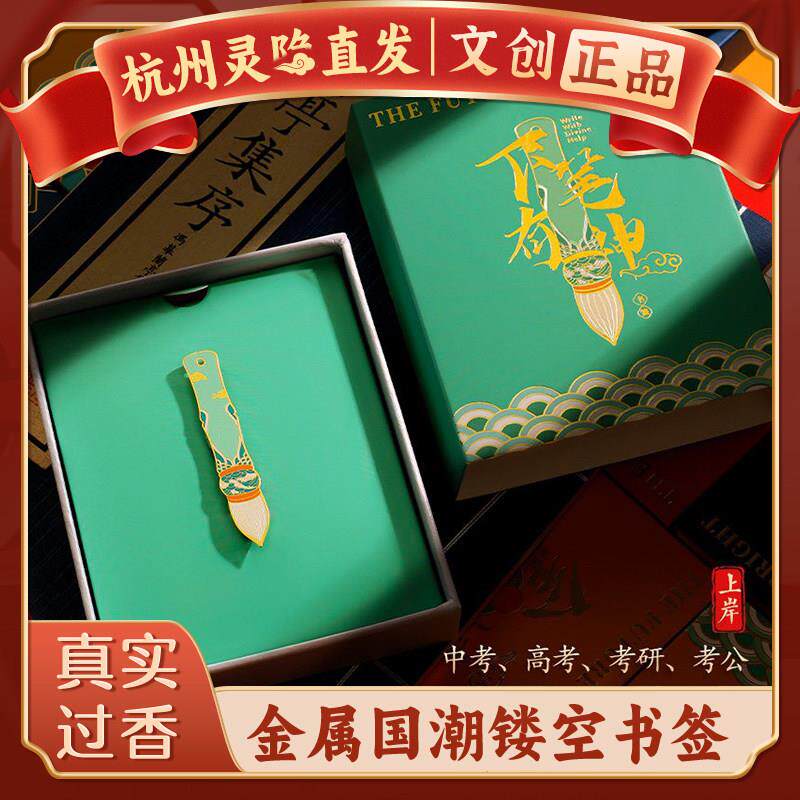 【杭州灵隐】好运锦鲤中